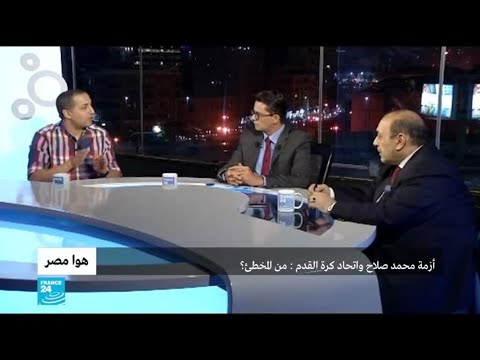 أزمة محمد صلاح واتحاد كرة القدم المصري