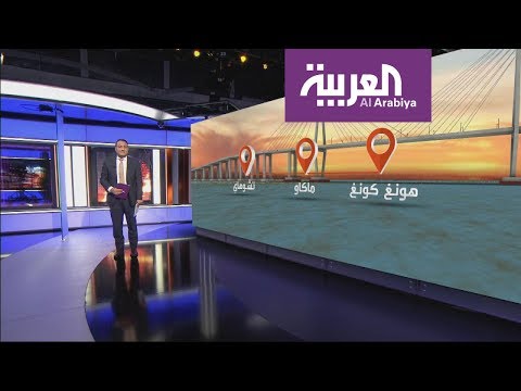 شاهد معجزة هندسية جديدة للصين بافتتاح أطول جسر بحري في العالم