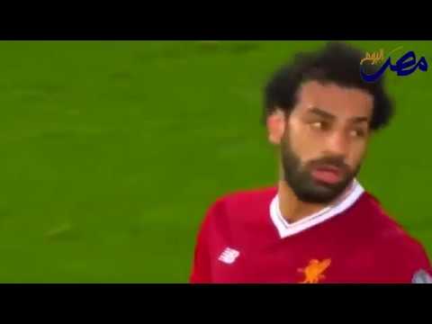 شاهد محمد صلاح ينجو من عقوبة الايقاف بسبب ركلة جزاء