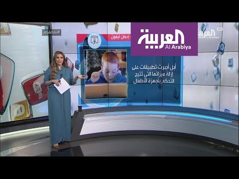 شاهد تطبيقات تُساعدك على التخلص من إدمان استخدام أجهزة آيفون