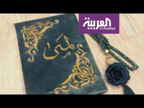 أفكار سورية منوعة لهدايا رمضانية خلال الزيارات العائلية