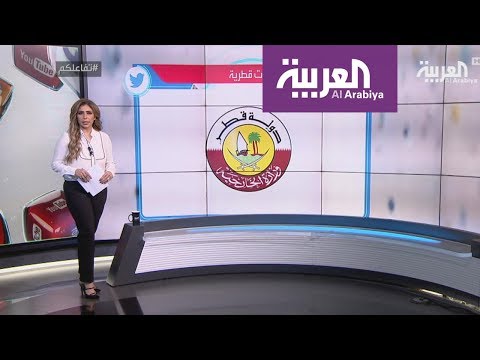 مؤتمر السلام الاقتصادي في البحرين يكشف التناقضات القطرية