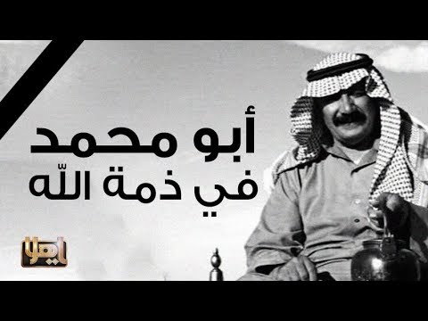 شاهد تفاصيل اللحظات الأخيرة في حياة الراحل أبومحمد الراشد يرويها صديقه