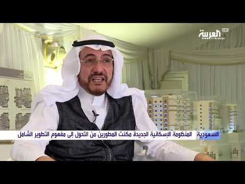 شاهد مشاريع الإسكان في السعودية تشهد طفرة غير مسبوقة