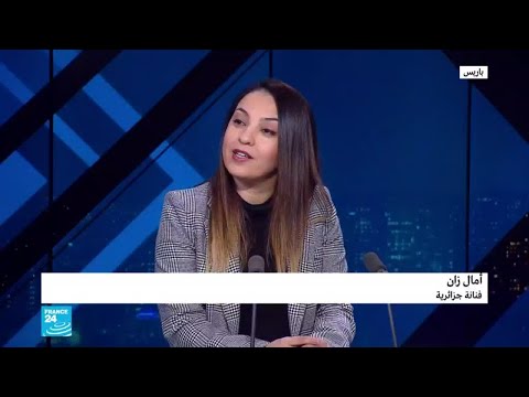 شاهد  الفنانة الجزائرية آمال زان تعلّق على الأحداث في الساحة الفنّية