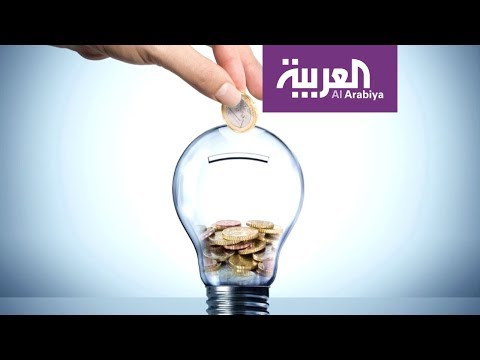 شاهد طرق بسيطة لتوفير الطاقة في المنزل