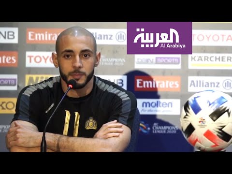 أمرابط يطلب من جماهير النصر التوقف عن الأراء السلبية