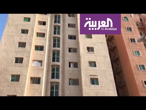 شاهد العمارة السكنية التي جرى الحجر الصحي عليها في الكويت