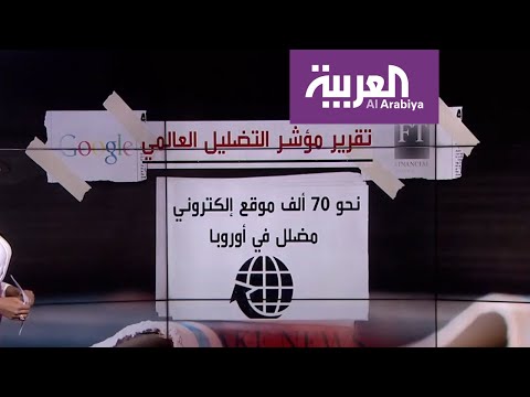 شاهد تجارة الشائعات في المواقع الإلكترونية المضللة