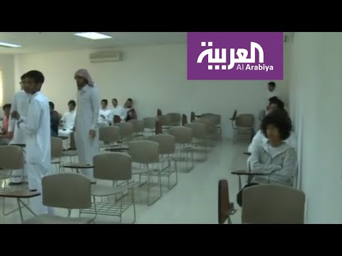 شاهد هل نجحت خطة التعليم عن بُعد في الجامعات السعودية لمواجهة كورونا