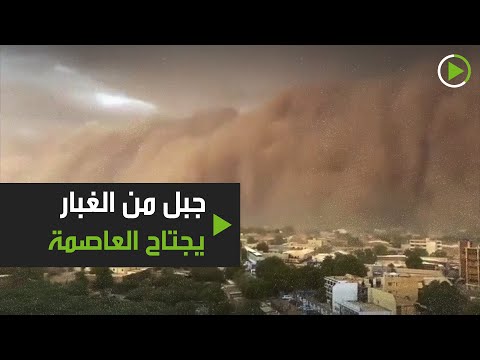 شاهد جبل الغبار يجتاح العاصمة النيجيرية