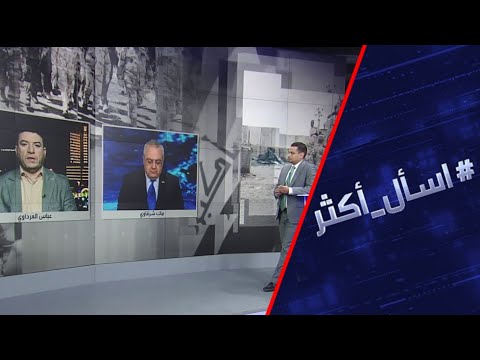 شاهد جولة جديدة من الحوار الاستراتيجي بين واشنطن وبغداد