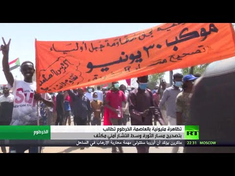 شاهد الآلاف يتظاهرون في السودان بالذكرى الأولى لمليونية 30 يونيو