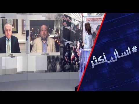 شاهد واشنطن تُشكك في تقرير الأمم المتحدة حوال اغتيال قاسم سليماني