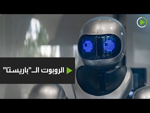 شاهد أكثر من 2500 مشروب قدمها الروبوت الباريستا بحديقة في موسكو