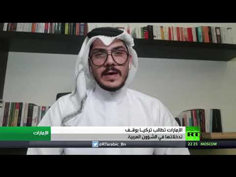 شاهد البحرين تستنكر التصريحات التركية تجاه الإمارات وتصفها بـالعدائية