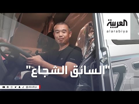 شاهد سائق صيني يقود شاحنته المشتعلة بسرعة بطولية