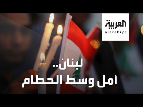 شاهد ساعدنا من فضلك صرخة وجهها لبنانيون للرئيس الفرنسي خلال زيارته