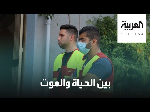 شاهد قائد قوات الإطفاء في العاصمة اللبنانية يروي لحظات مرعبة في تفجير بيروت