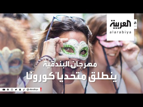 شاهد بسبب كورونا مهرجان البندقية بلا بهجة