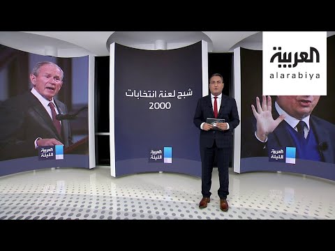 شاهد قائمة من 7 احتمالات كارثية اعدتها نيويورك تايمز حول نتائج الانتخابات الأميركية