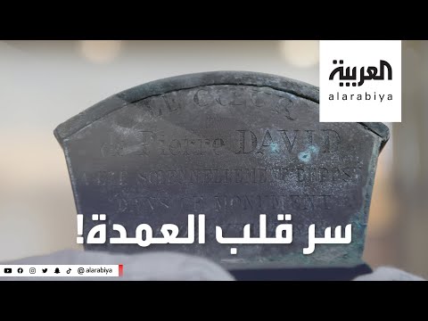 شاهد أول عمدة لمدينة بلجيكية قلبه مخبأ في علبة