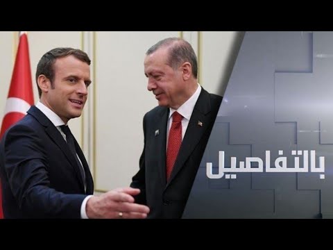 شاهد أردوغان يُهاجم سياسات الرئيس الفرنسي ويصفها بـالمتخبطة