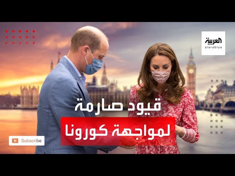 شاهد قيود بريطانية صارمة لمواجهة عودة ارتفاع إصابات كورونا