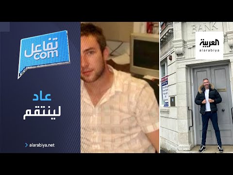 شاهد رجل أعمال ينتقم من بنك رفض إقراضه مبلغا لتنفيذ مشروعه