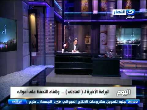 محمود سعد يرفض التعليق على براءة حبيب العادلي