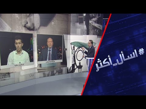 شاهد الموافقة على التعديل الدستوري الجزائري