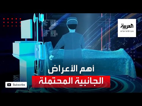 تعرف على أهم الأعراض الجانبية المحتملة لجرعتي لقاح كورونا