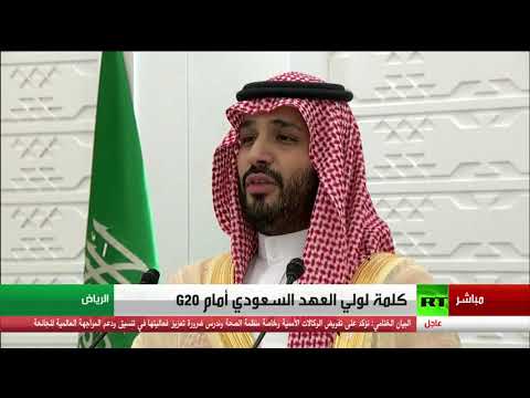 شاهد بن سلمان يتوجّه بالشكر إلى قادة العشرين باسم خادم الحرمين الشريفين