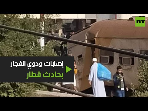 شاهد حادث قطار المنصورة ولحظة انفصال عربة القطار واصطدامها