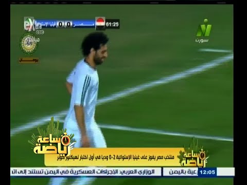 شاهد منتخب مصر يحرز هدفين في مرمى غينيا