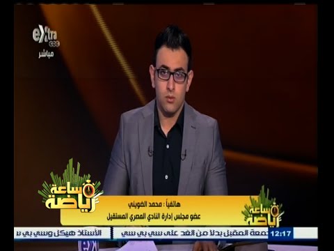 شاهد رسميًا استقالة محمد الضويني من إدارة المصري