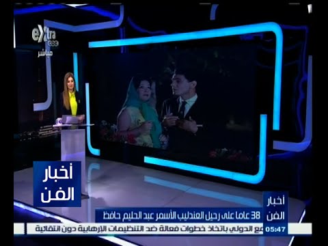 فيديو أشرف عبدالغفور يؤكد تعلمه من العندليب