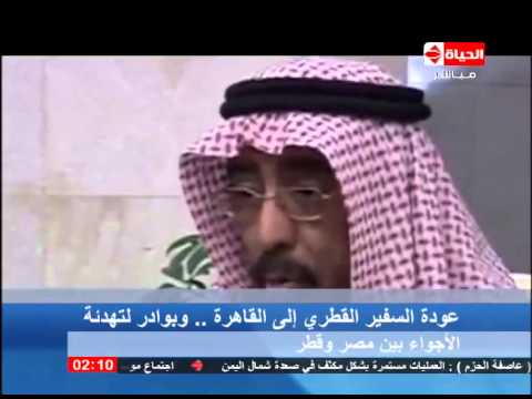 شاهدمطالب بعودة السفير القطري إلى القاهرة