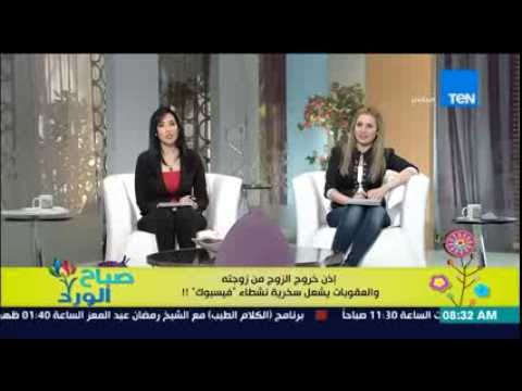 بالفيديو إذن خروج للزوج يُشعل سخرية رواد الأنترنت