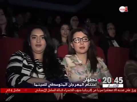 بالفيديو اختتام مهرجان السينما في تطوان