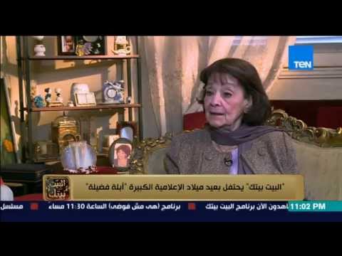 شاهد ذكريات أبلة فضيلة مع الإذاعة المصرية