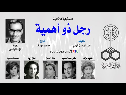 بالفيديو مواقف وطرائف فؤاد المهندس عندما كان مهمًا