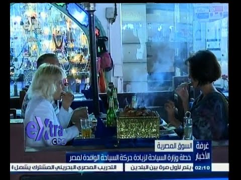 بالفيديو تعرف على خطة وزارة السياحة الجديدة