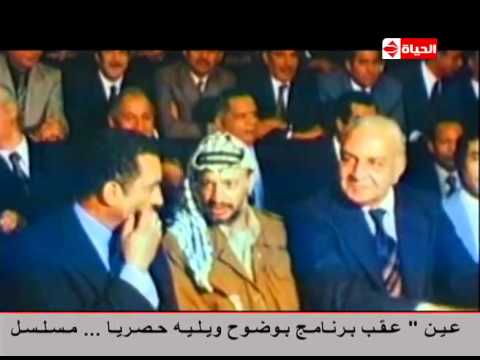 شاهد عرفات أول من صفق للسادات بذهابه للكنيست