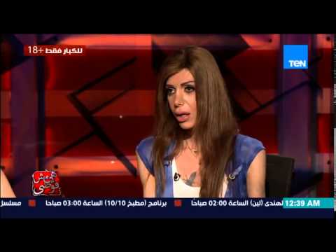 شاهد متحول جنسيًّا يكشف عن حقائق فاضحة