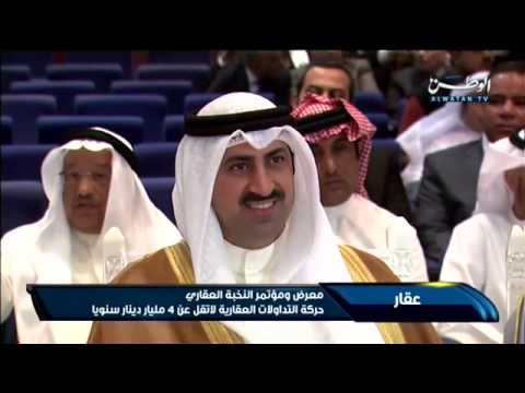 بالفيديو ارتفاع حركة التداولات العقارية في الكويت