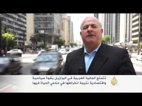 الجاليَّات العربيَّة الأقدم في البرازيل