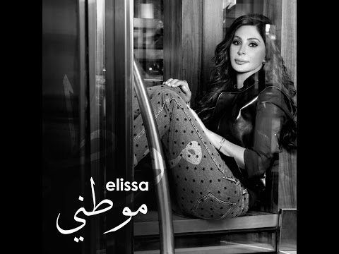 شاهد إليسا تطلب من جمهورها شراء تذاكر حفلها في باريس