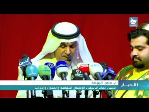 شاهد انطلاق المهرجان العربي لمسرح الطفل