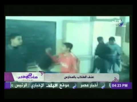 شاهد هالة فاخر تعرض فيديو يكشف العنف في المدارس